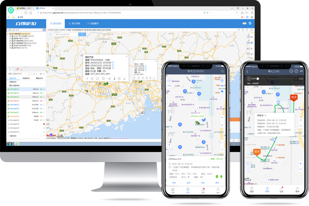 Tracking software Tracking software
